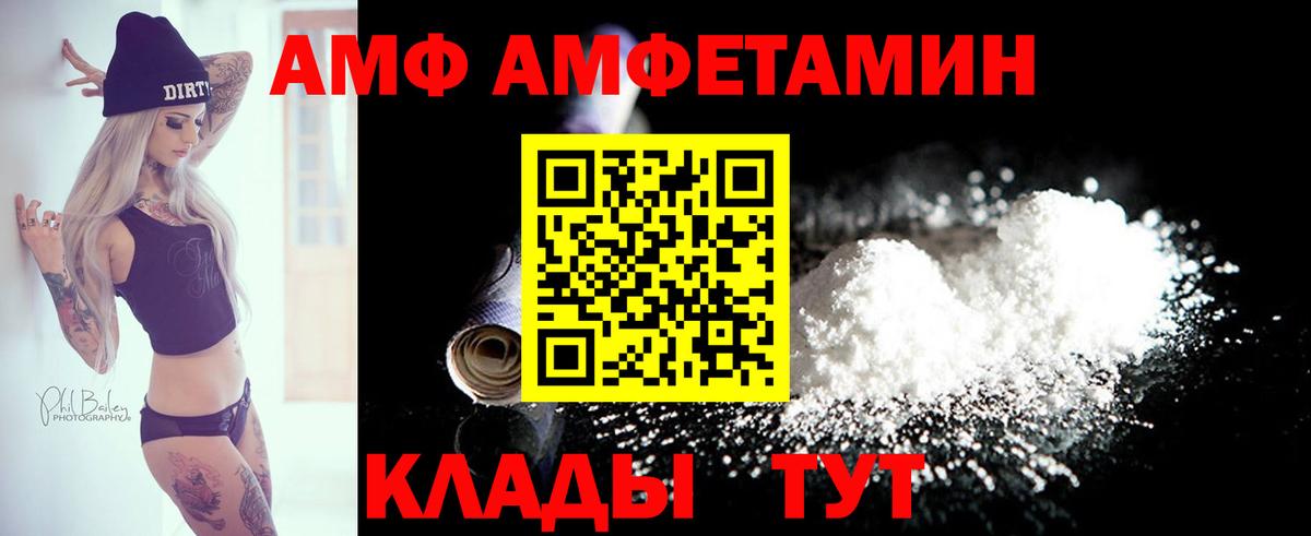 АМФ  Вход с VPN  Костомукша  Амфетамин 98% 