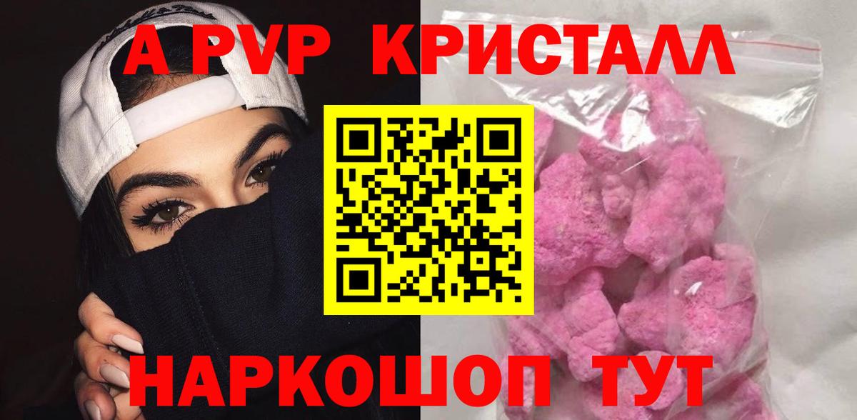 APVP Соль Костомукша