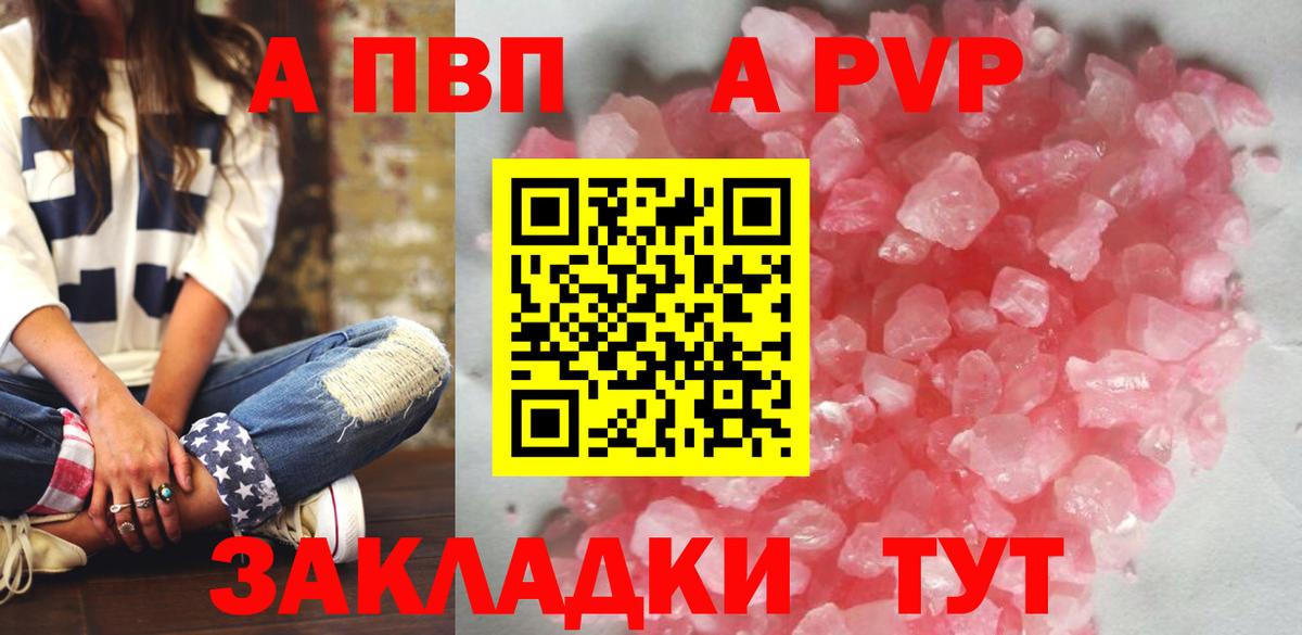 А ПВП крисы CK  APVP  Alpha-PVP крисы CK  Вход с VPN  Костомукша  A-PVP СК 