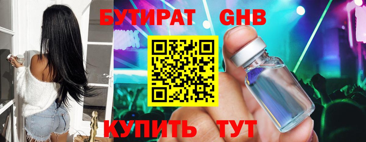 Костомукша  Бутират BDO  Вход с VPN 