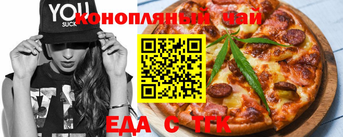 Печенье с ТГК марихуана Костомукша