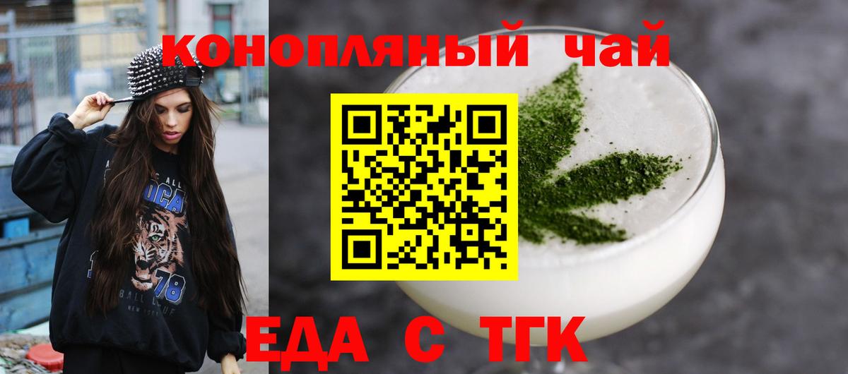 Костомукша  Еда ТГК конопля  Вход с VPN 