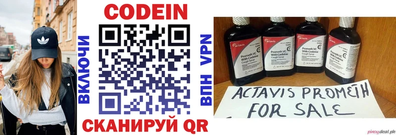 Кодеин напиток Lean (лин)  Костомукша 