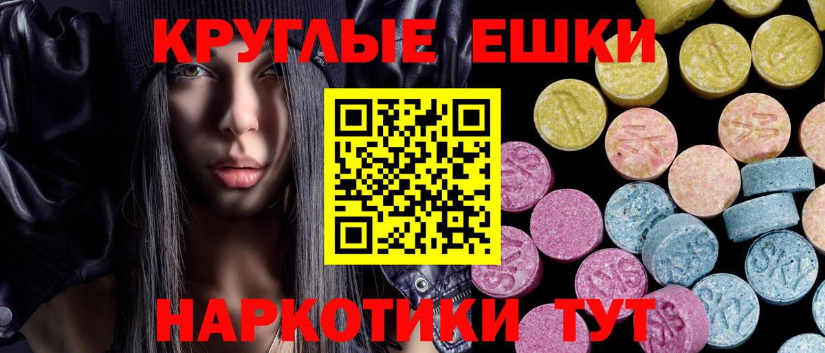 Экстази ешки Костомукша
