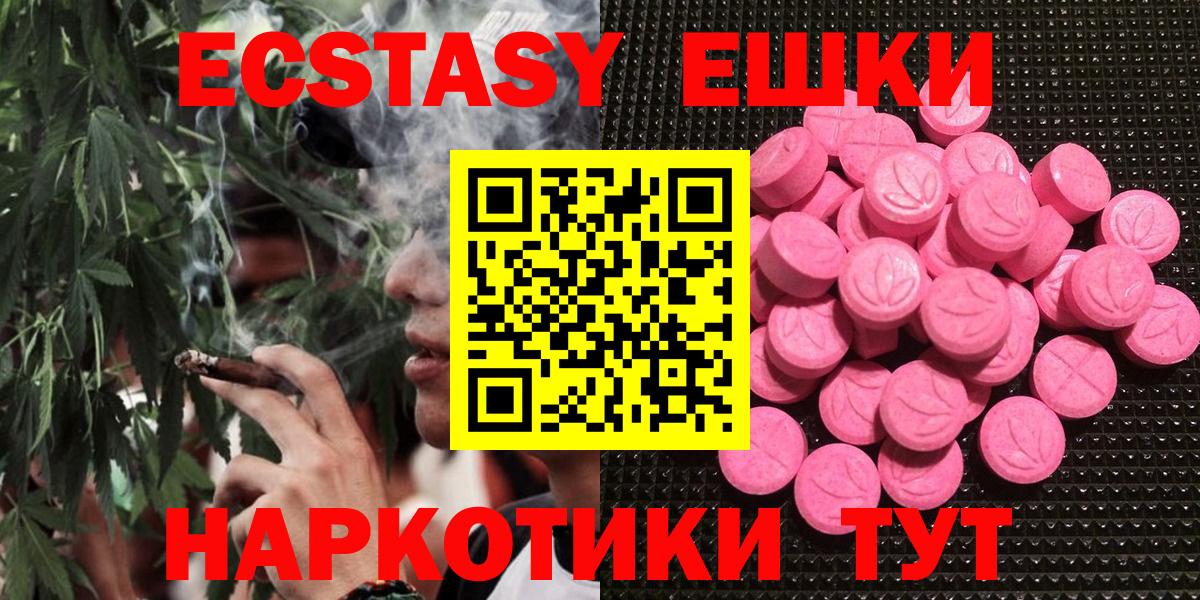 ЭКСТАЗИ  Вход с VPN  Ecstasy Philipp Plein  Костомукша  Экстази 280мг 