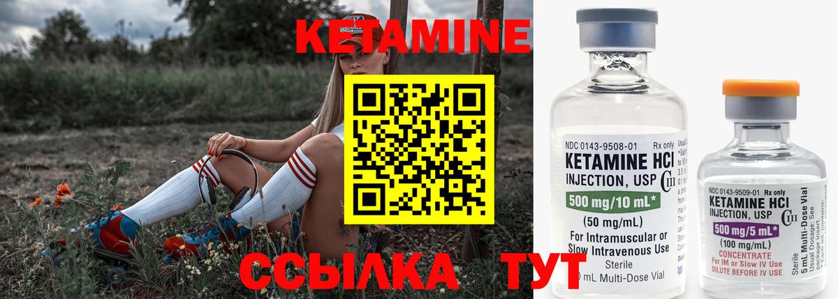 КЕТАМИН ketamine Костомукша