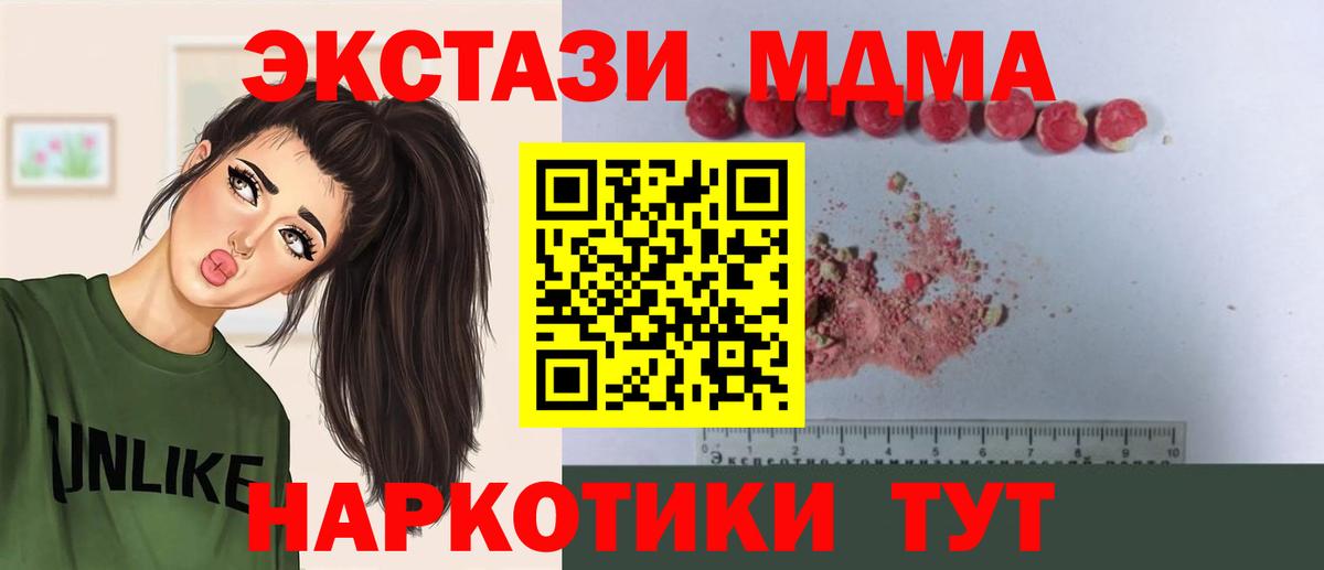 МДМА молли  МДМА молли  Вход с VPN  MDMA  Костомукша 