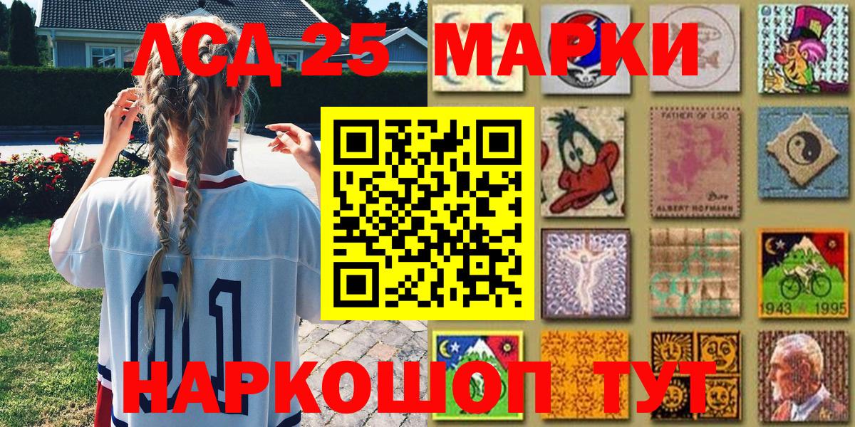 Марки 25I-NBOMe 1,8мг Костомукша