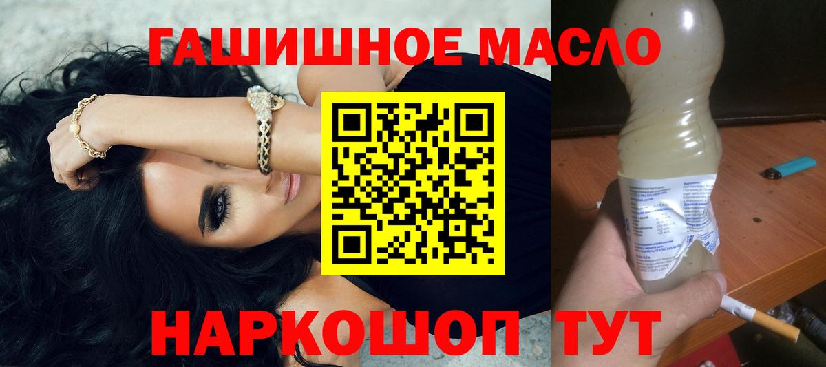 Костомукша  ТГК THC oil  Вход с VPN 